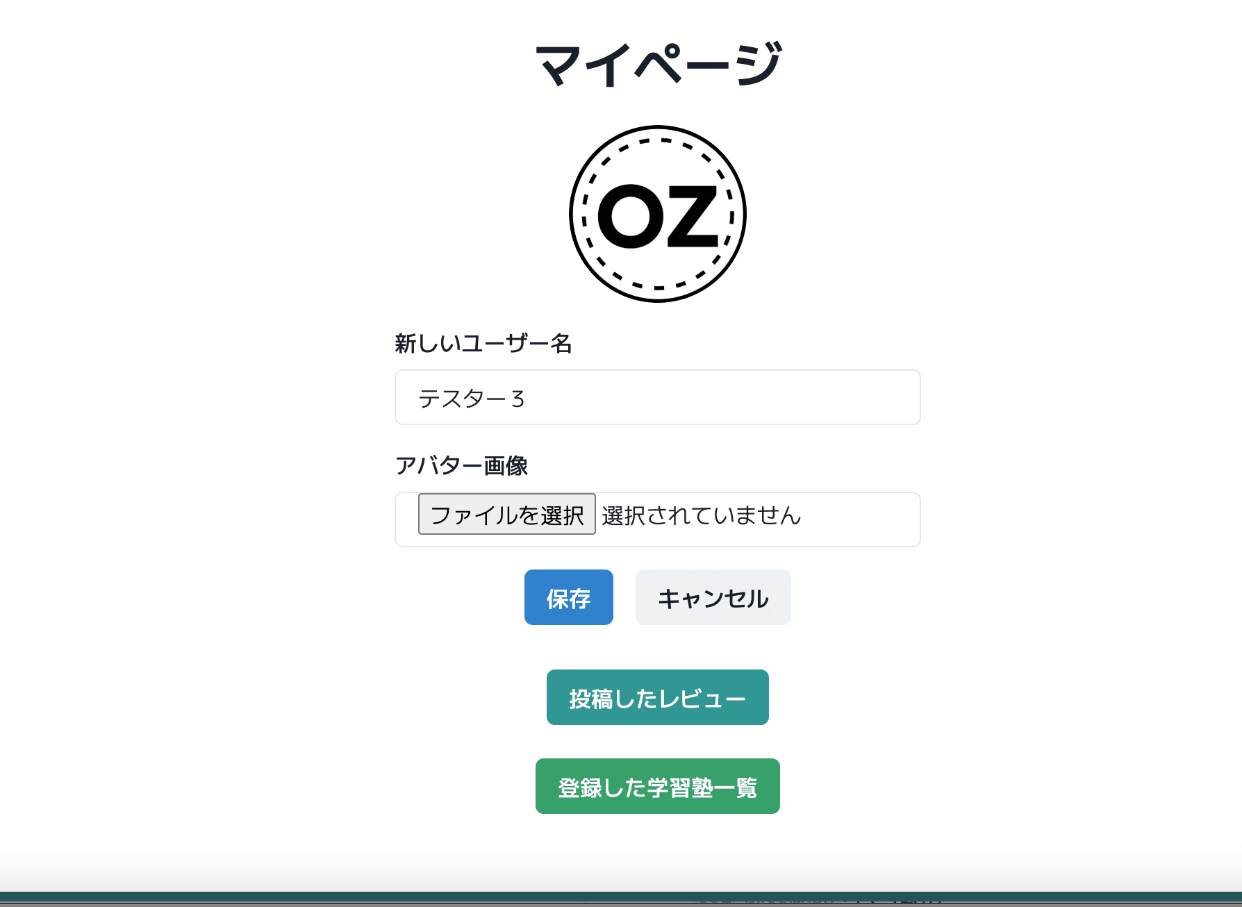 学習塾レビューアプリ「Jyukul」 - 6