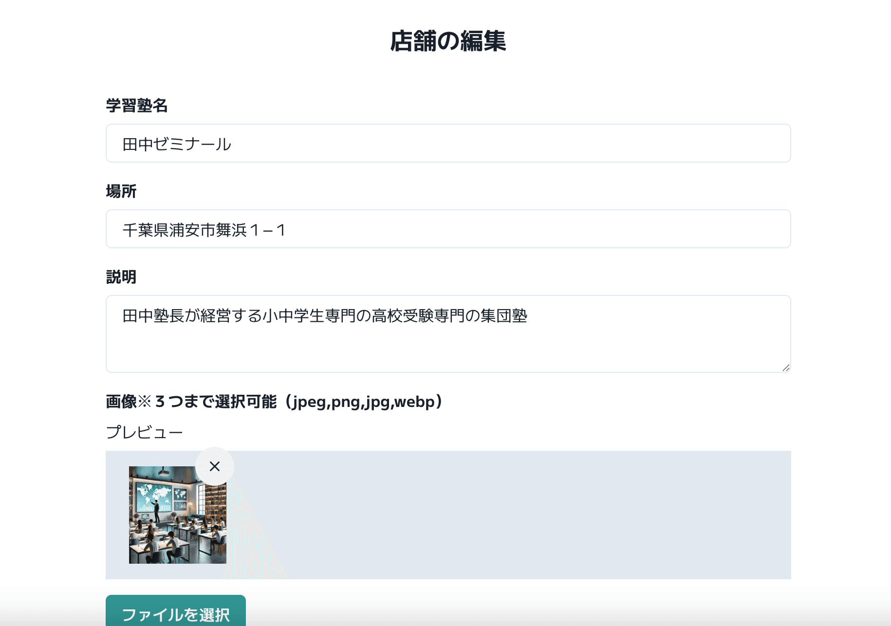 学習塾レビューアプリ「Jyukul」 - 8