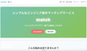 エンジニア案件マッチングアプリ「match」 thumbnail 1