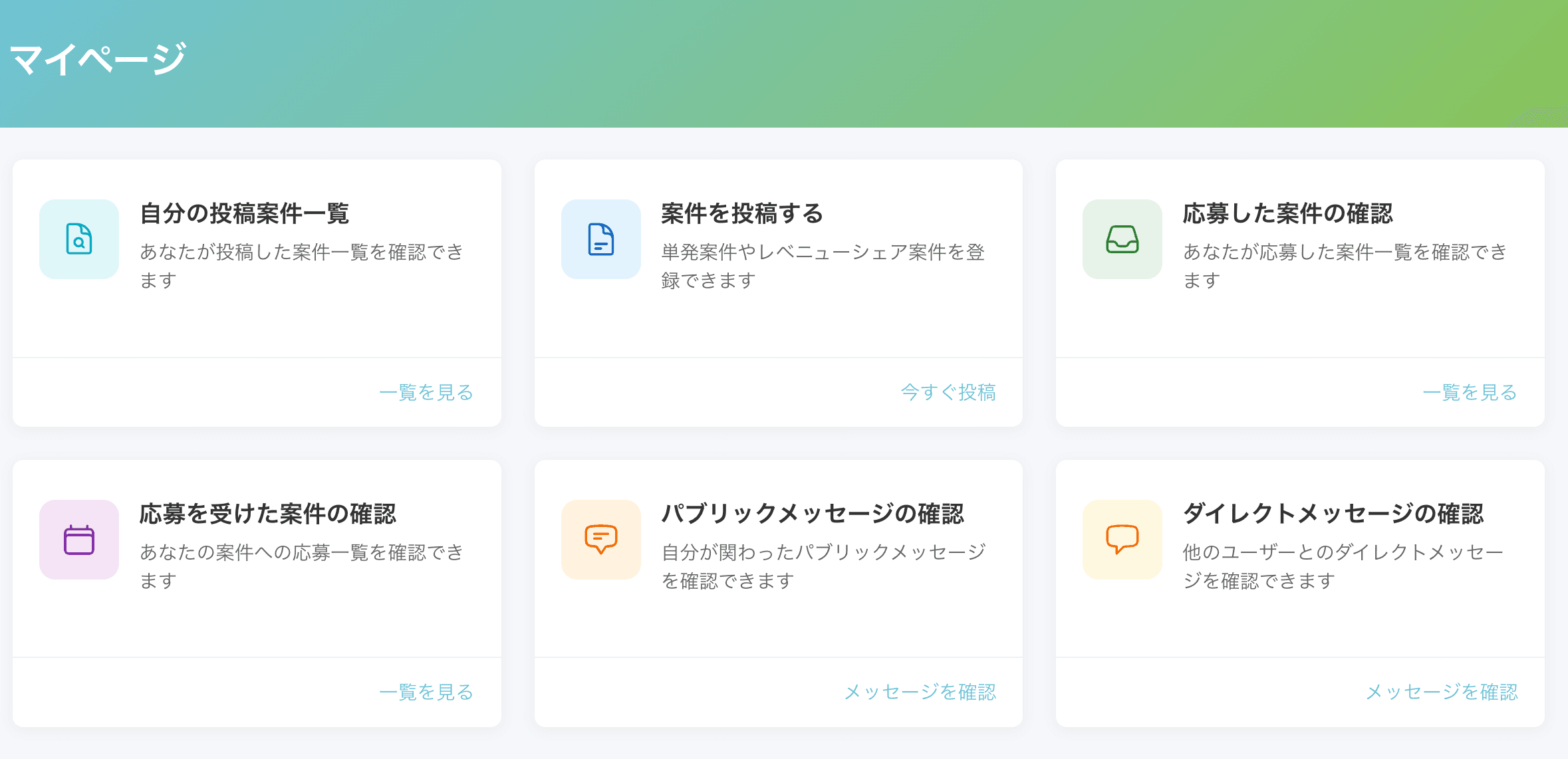 エンジニア案件マッチングアプリ「match」 - 3