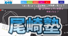 架空学習塾サイト「尾崎塾」 thumbnail 1