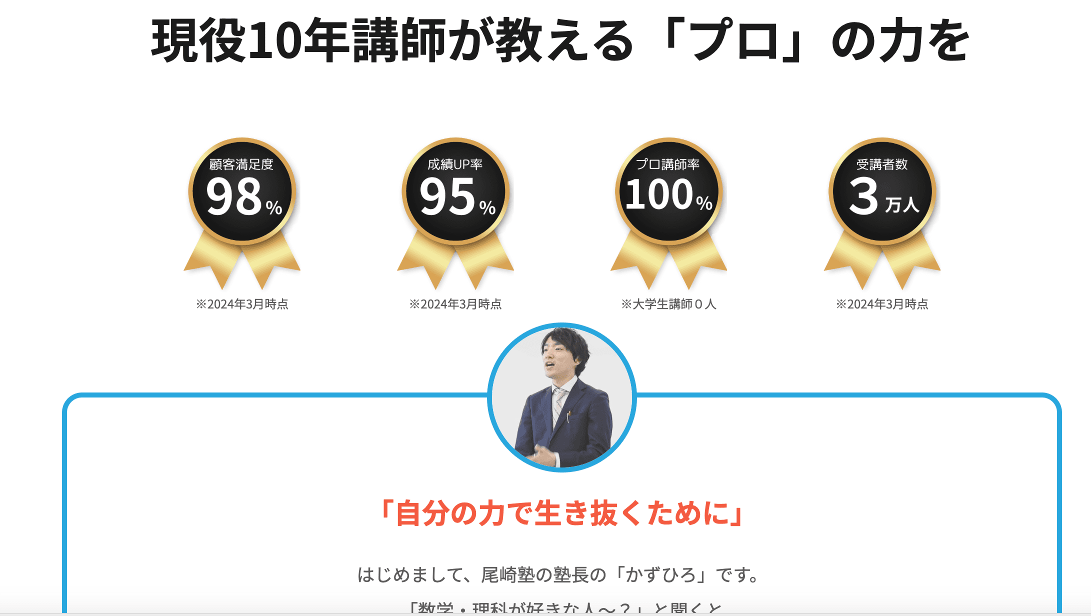 架空学習塾サイト「尾崎塾」 - 2