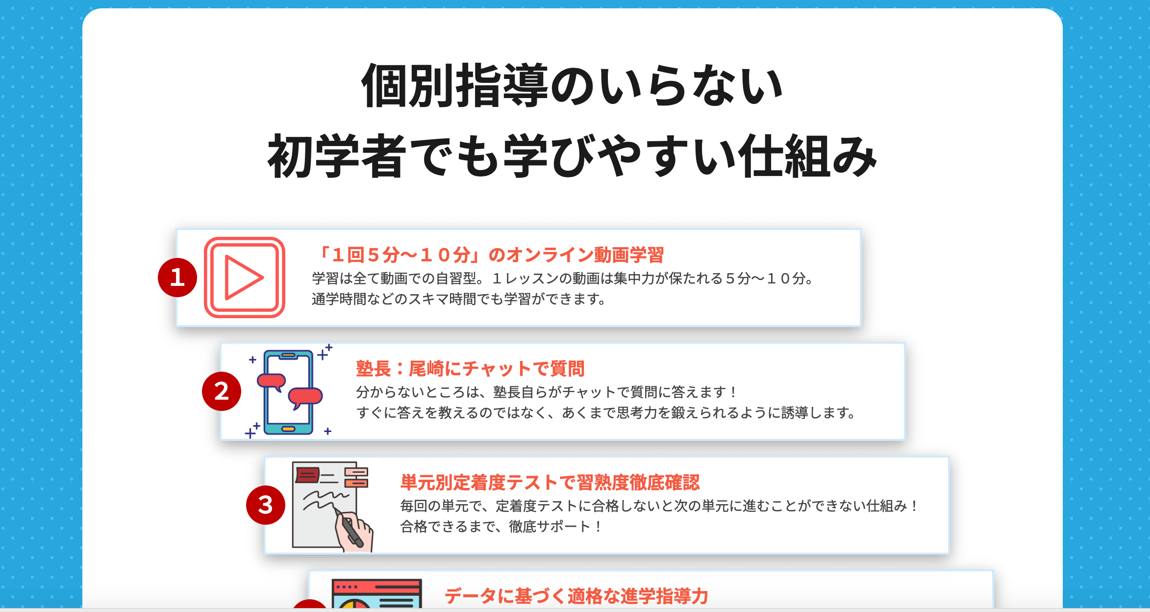 架空学習塾サイト「尾崎塾」 - 3