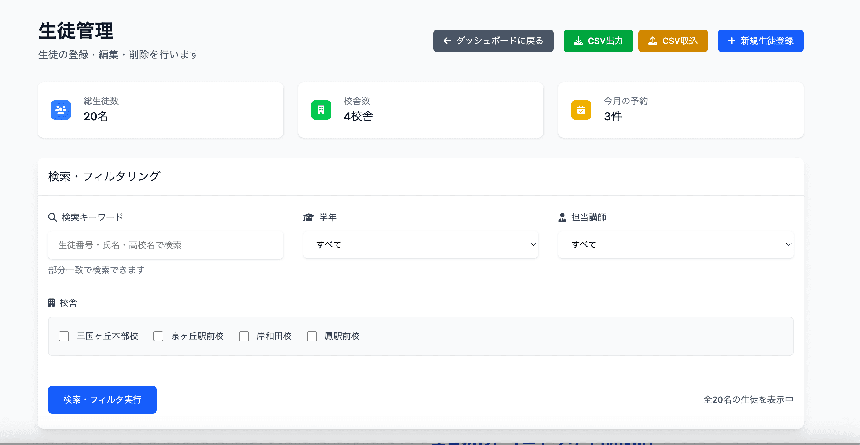面談アプリ「quick-mendan」 - 6