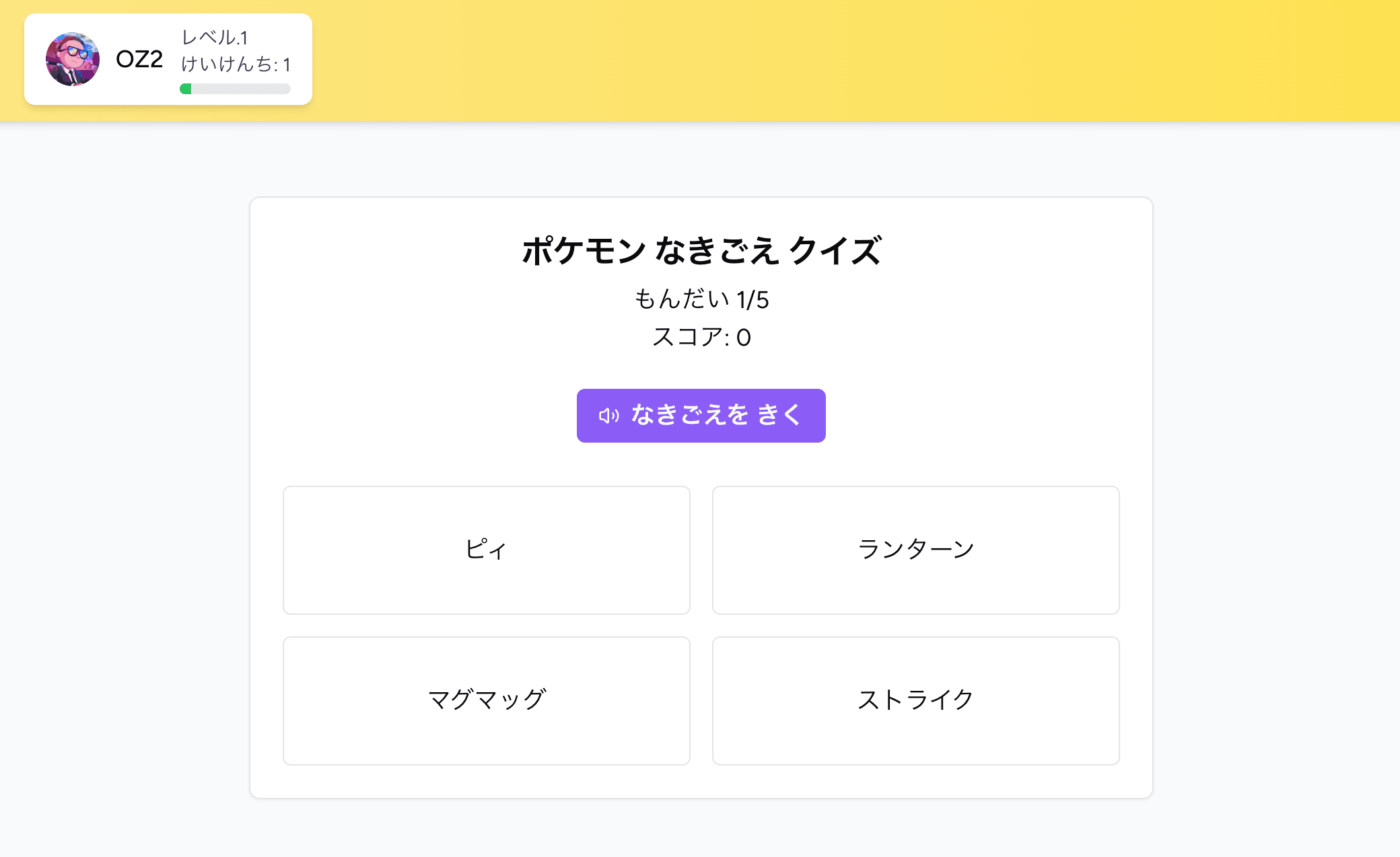 クイズアプリ「Quizopia」 - 7